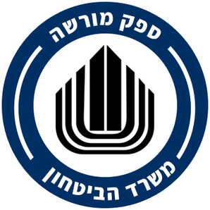 ספק מורשה של משרד הביטחון